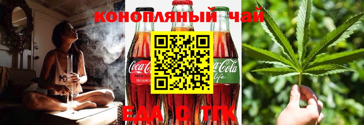 Гагарин  Еда ТГК марихуана  Вход с VPN 