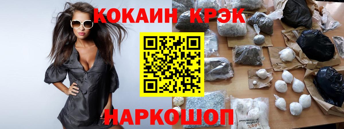КОКАИН 99%  COCAIN Fish Scale  Вход с VPN  Гагарин 