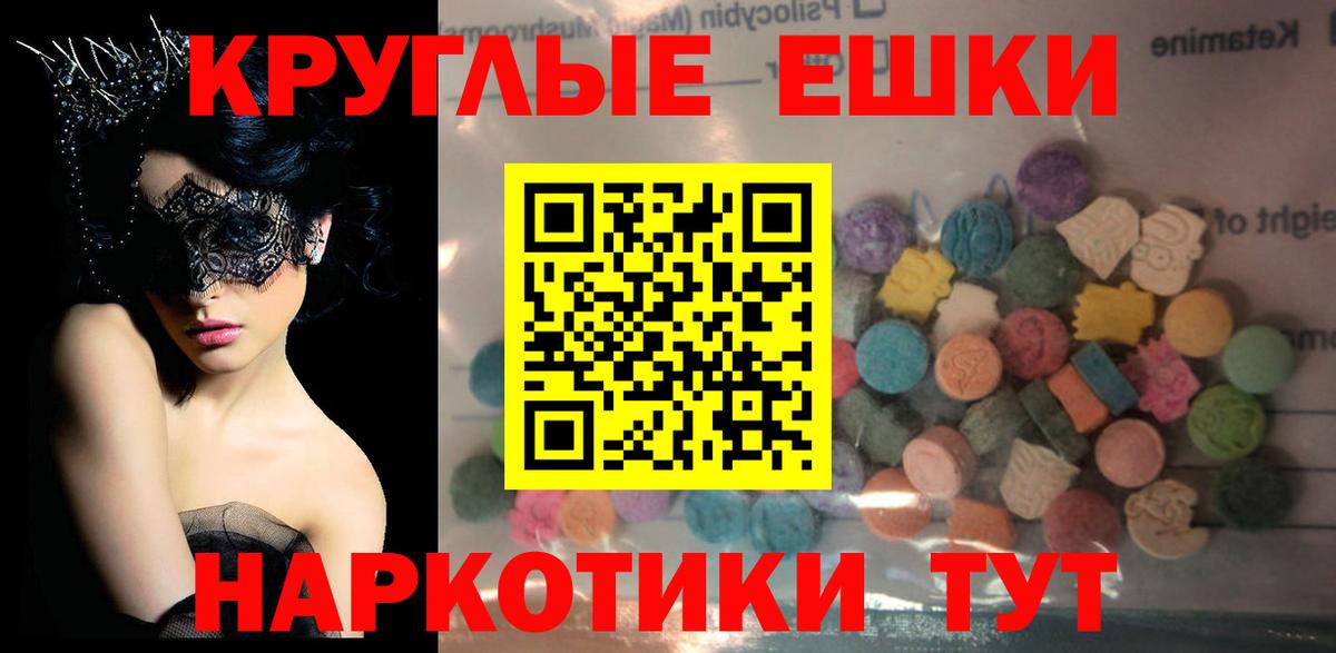 Экстази 250 мг Гагарин