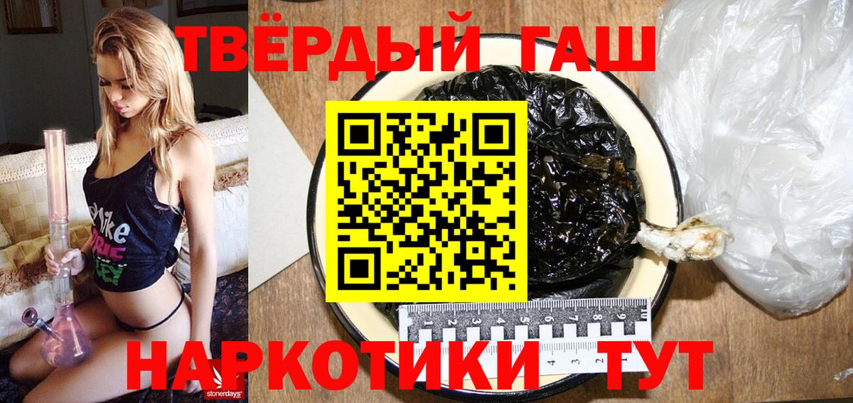 ГАШИШ 40% ТГК Гагарин