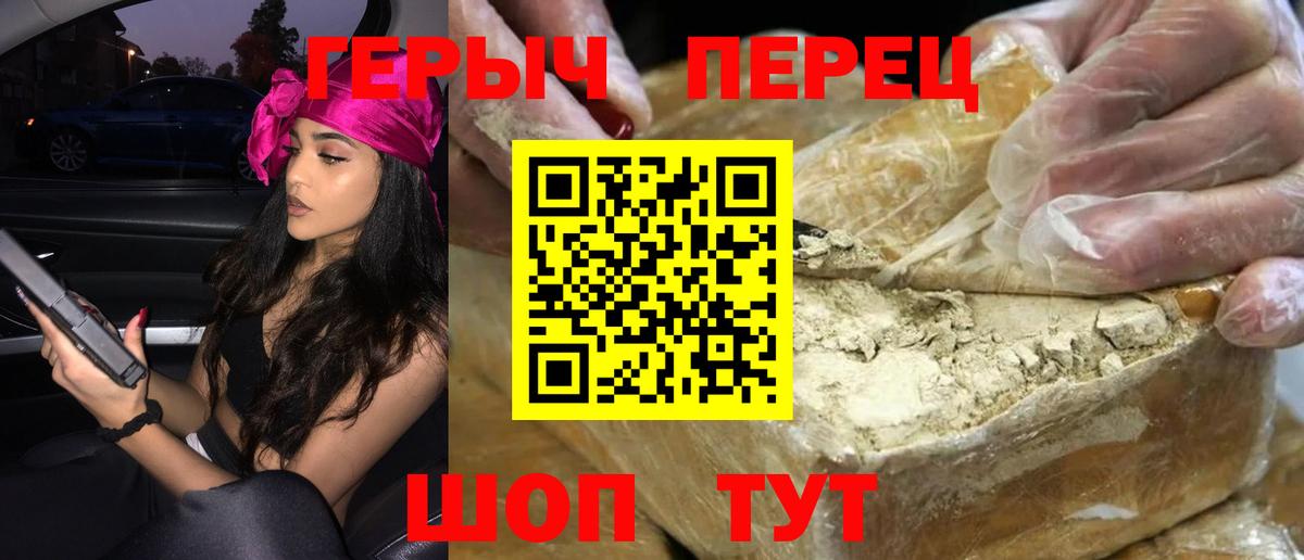 ГЕРОИН герыч Гагарин