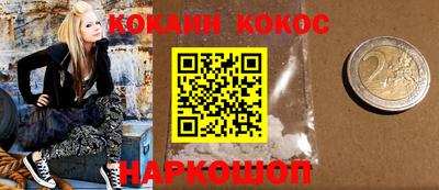кокаин перу Наро-Фоминск