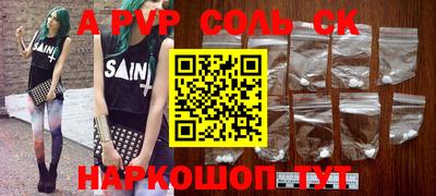 молекула духа Нарткала