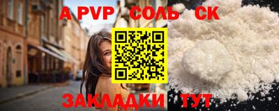 молекула духа Нарткала
