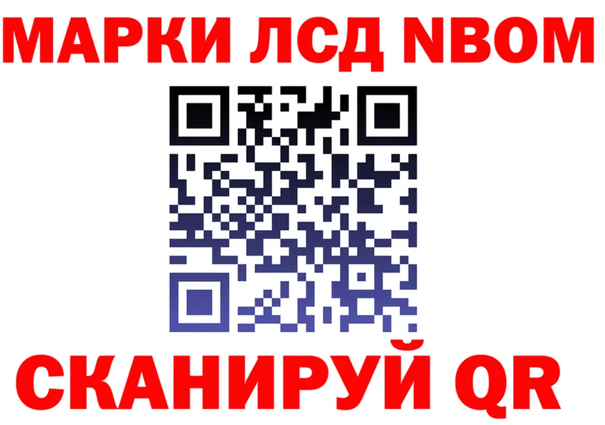Марки NBOMe 1,8мг ССЫЛКА darknet kraken Гагарин
