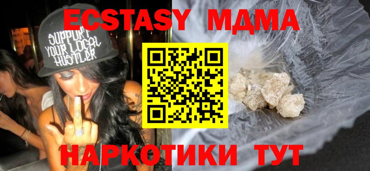 MDMA crystal  Вход с VPN  Гагарин  MDMA  МДМА кристаллы 