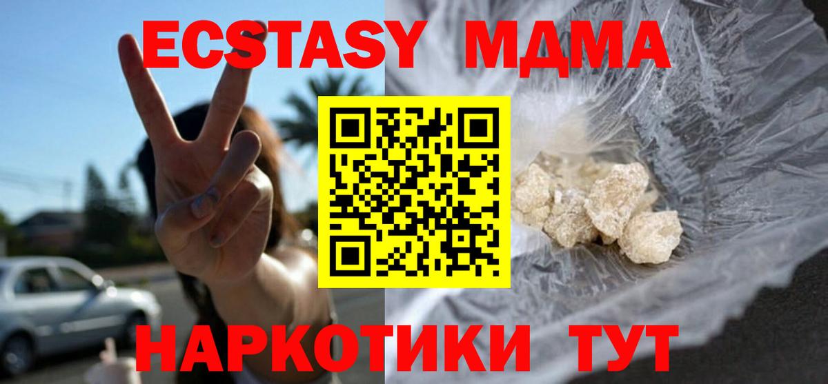 МДМА crystal Гагарин