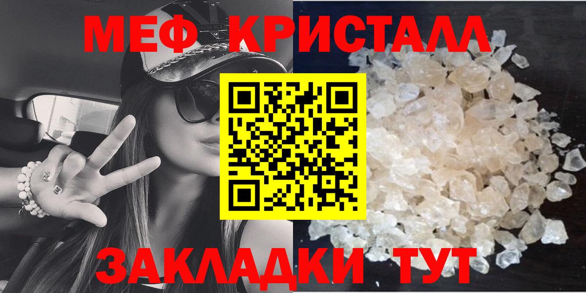 Мефедрон  Вход с VPN  Гагарин  МЕФ mephedrone 