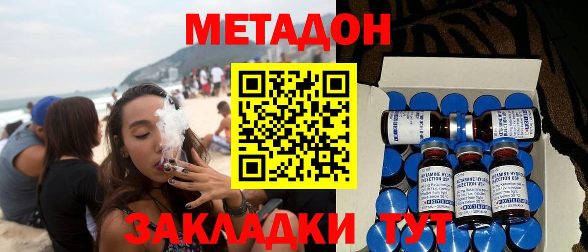 Гагарин  Метадон methadone  Вход с VPN  МЕТАДОН мёд 