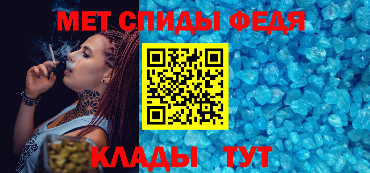 Метамфетамин винт Гагарин