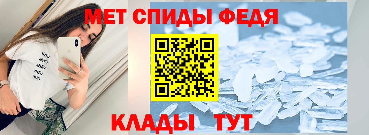 Первитин винт  МЕТАМФЕТАМИН  Гагарин  Вход с VPN 