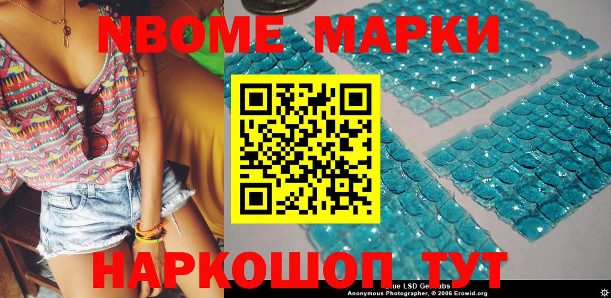 Марки N-bome  Вход с VPN  Гагарин  Наркотические марки 1,8мг 