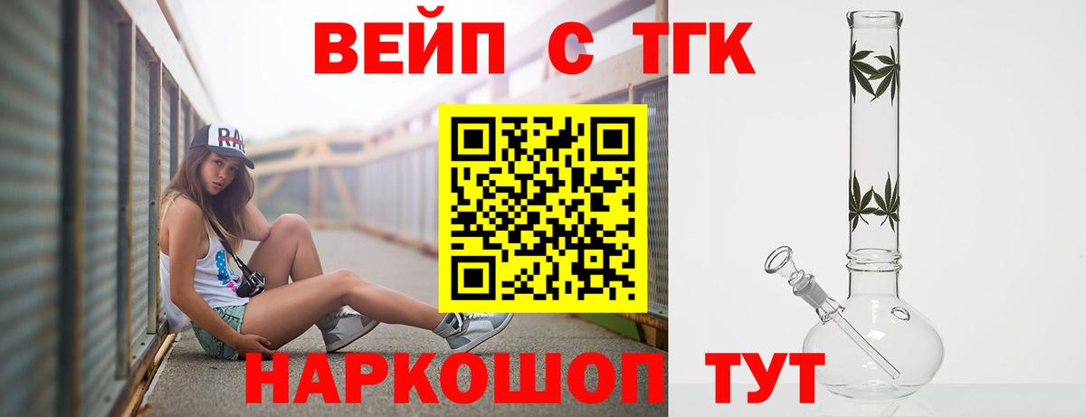 Гагарин  ТГК вейп  Дистиллят ТГК концентрат  Вход с VPN 